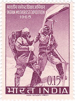 1965 Indian Everest Expedition commemorative stamp